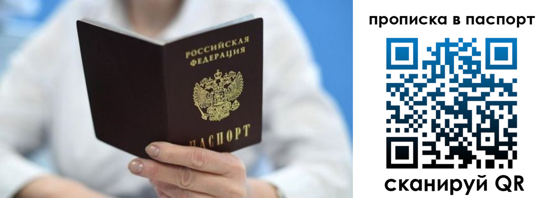временная регистрация в квартире в Магнитогорске