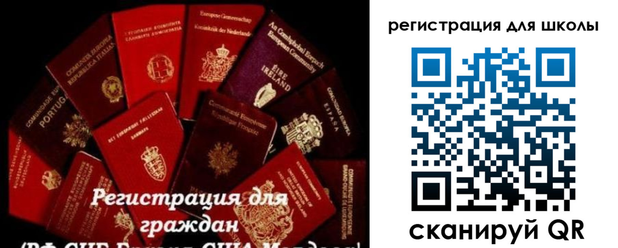 прописка ребенка в Магнитогорске