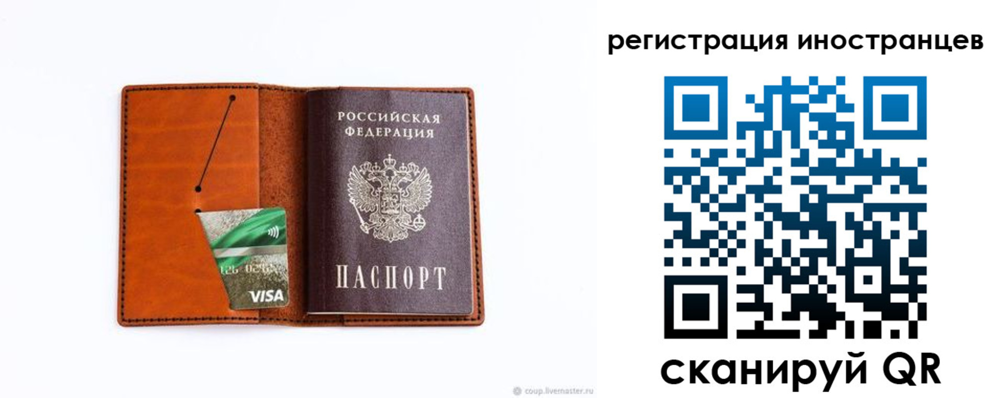 временная регистрация в квартире в Магнитогорске