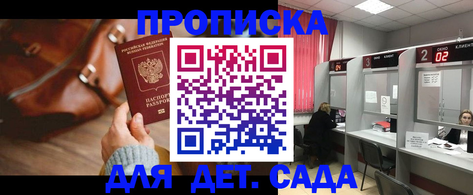 временная регистрация госуслуги в Магнитогорске