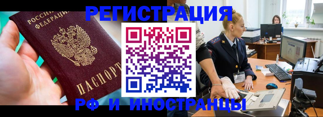прописка регистрация в Магнитогорске